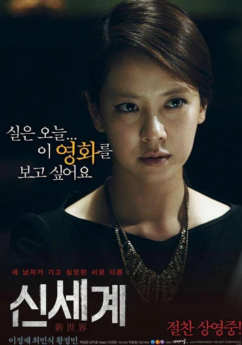 新世界，一个打破规则一黑到底的韩国黑帮电影