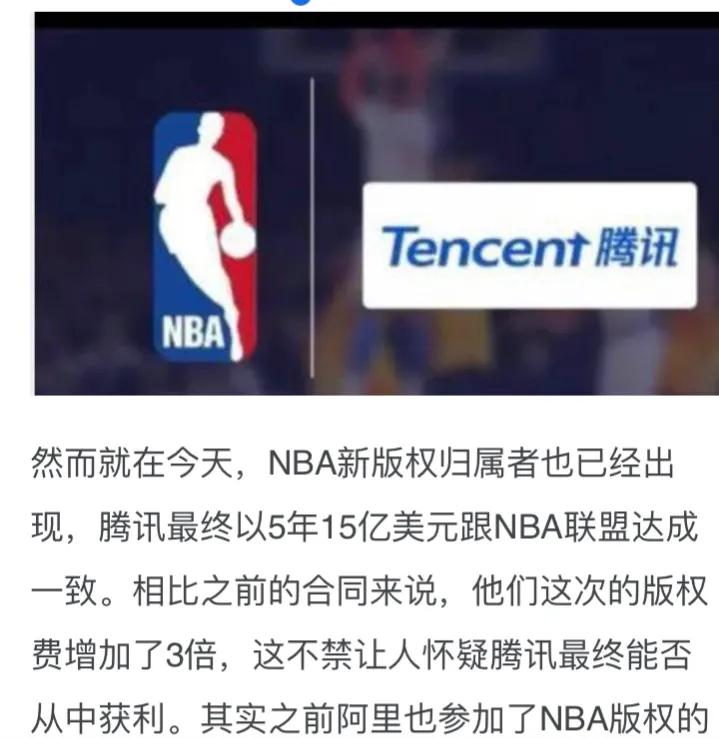 为什么禁止转发nba(关于平台发布“NBA”视频或集锦等违规的原因)