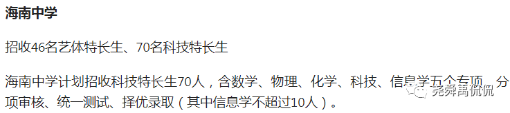 史上最全：全国30个省份重点中学信息奥赛招生简章汇总