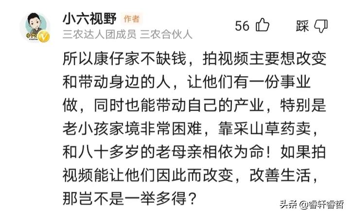 网红康仔农人的真实身份曝光，他家的金花茶园的价值令人惊讶