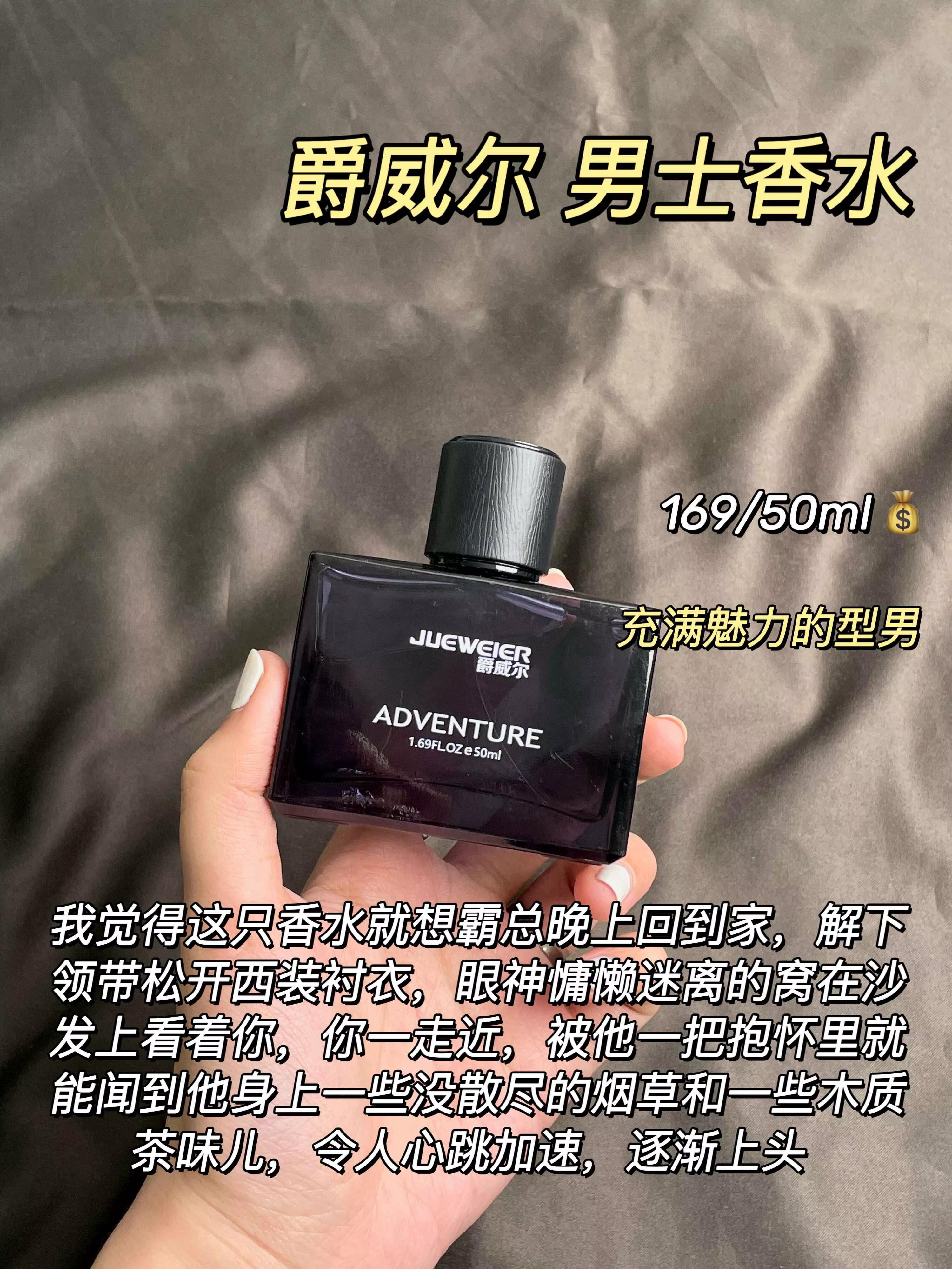 女生愛聞的男士香水！令人淪陷的味道