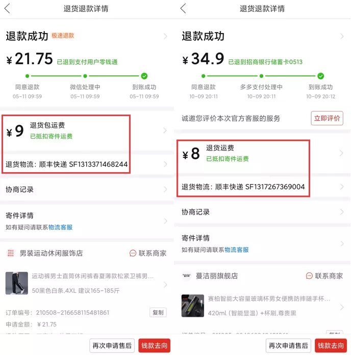 顺丰小贷接入得物佳物分期，顺丰快递业务深陷增长困境