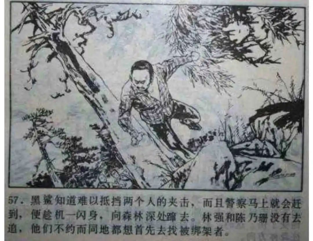 连环画《头号间谍生死录》下册