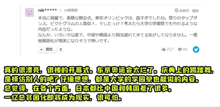 2002年世界杯国外怎么看（关于北京冬奥会，美日韩印的网友怎么看？不仅是羡慕嫉妒恨吧）