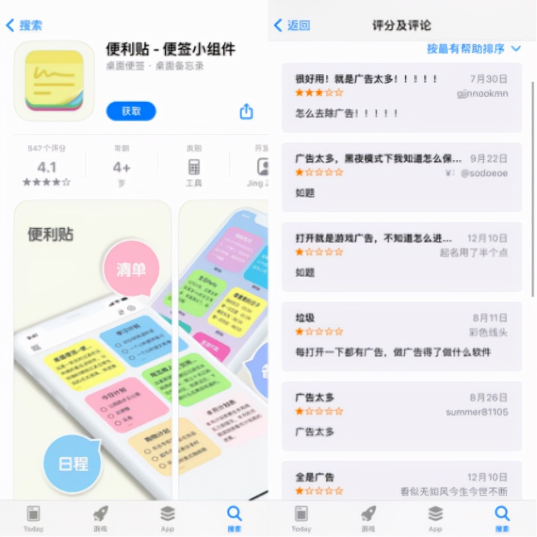 2022年度便簽APP排行榜，快看看你在用哪一款？