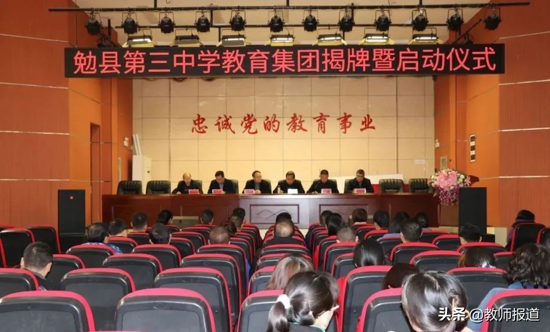 陕西汉中：“快马加鞭”促集团化办学和学科基地建设工作再上台阶