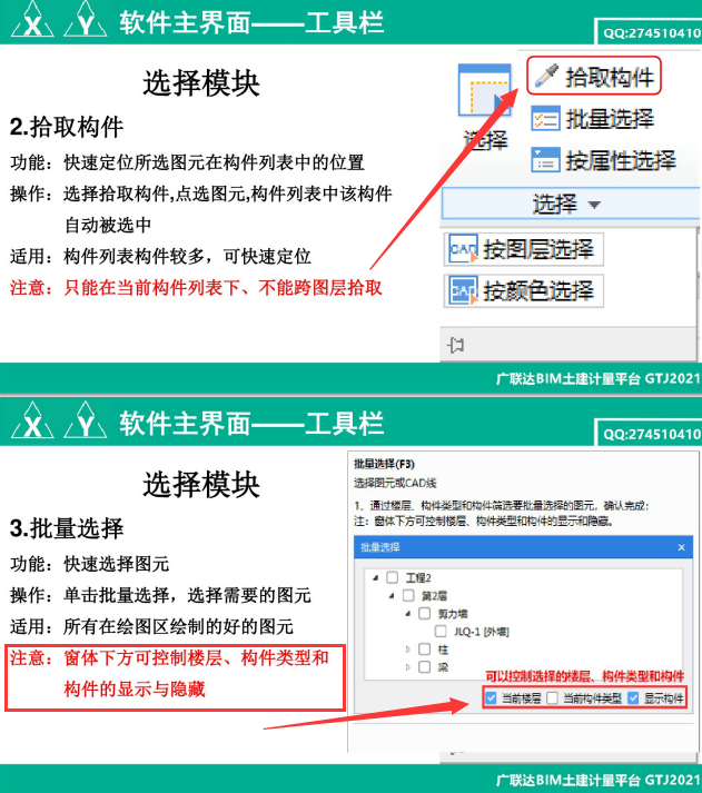 别再说不会操作广联达，160页操作教程，图文结合，手把手教学