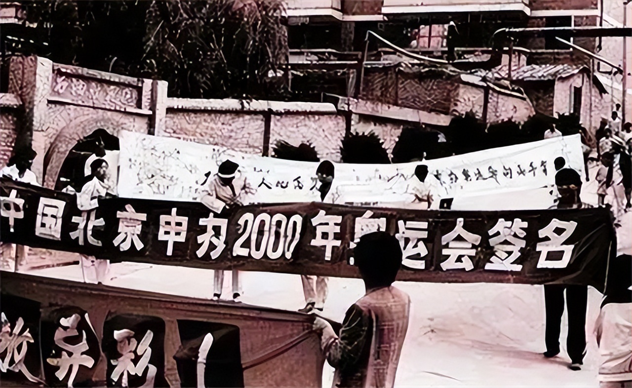 2001年北京申奥成功，江泽民在现场激动地讲了三句话！