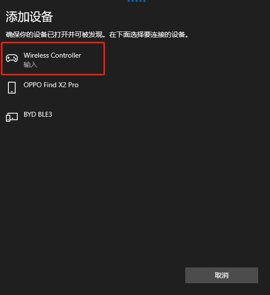 ps4如何添加第二个手柄(PS4的手柄可以连接电脑么？答案是肯定的，附保姆级连接教程)