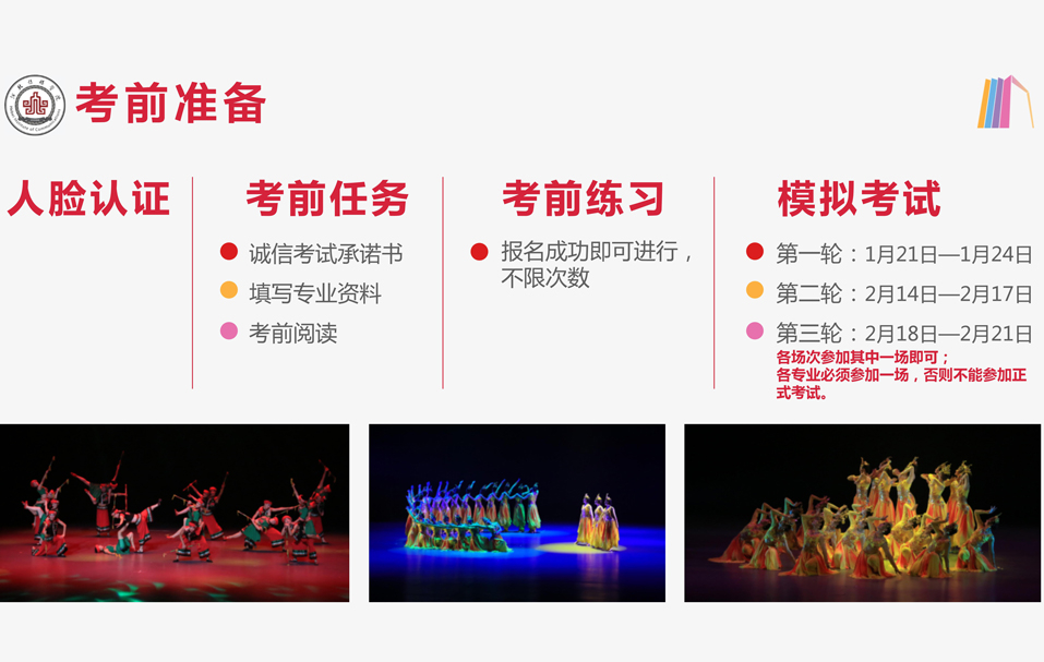 河北传媒学院录取需要多少分？解读2022年艺术类专业招生考试