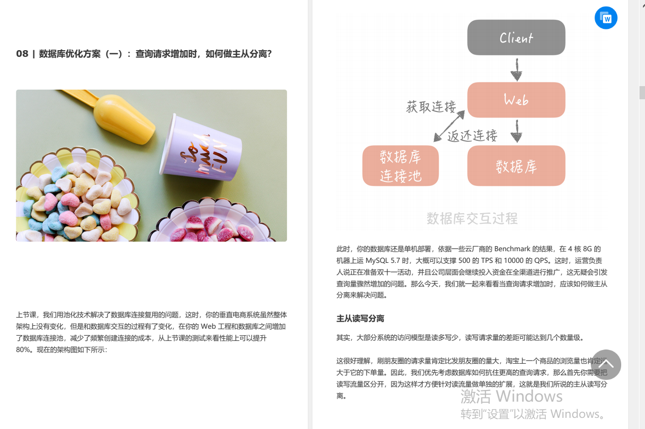 惊艳！Alibaba最新发布「10亿级并发系统设计文档」Git狂揽7000星