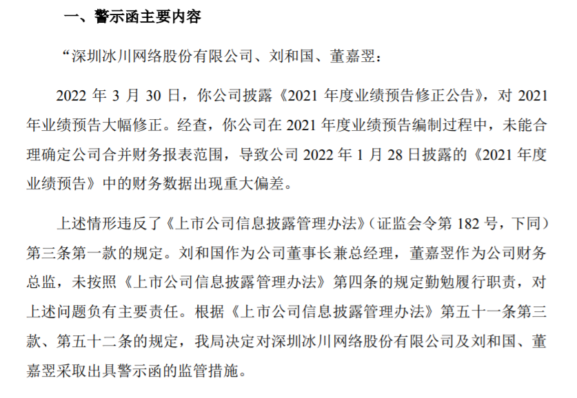 å°å·ç½ç»å»å¹´æ£éååäºè¶1äº¿ å é¢æ«é²æ°æ®åå·®å¤§æ¶è­¦ç¤ºå½