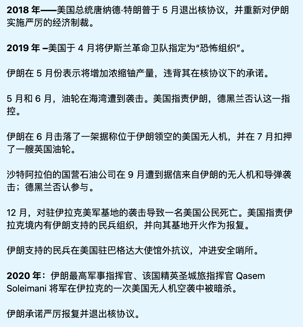 他能讓人們團結在一起（世界杯｜伊朗vs美國背后那些事兒）