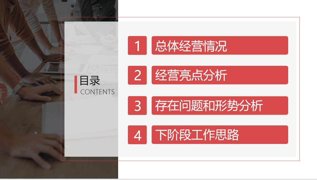 年末了！这才是老板想看的财务部年终总结报告（附财务报告模板）