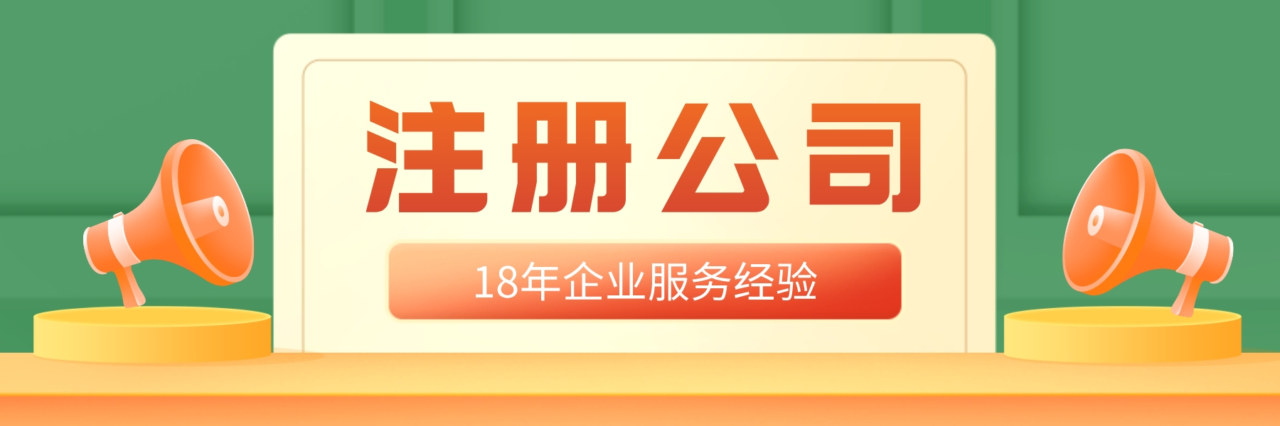 快创通告诉你，如何选择专业正规的代理注册机构？