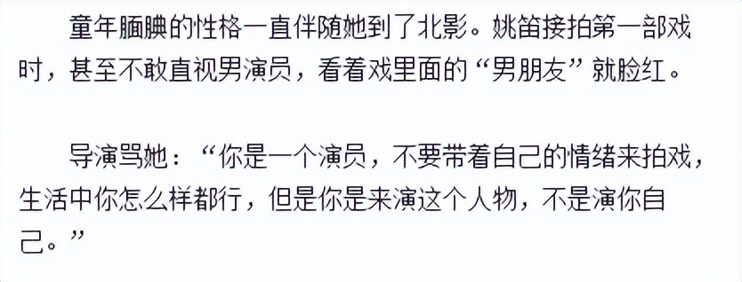 32岁出轨文章，37岁嫁给富豪丈夫，生活中的姚笛是个怎样的人？
