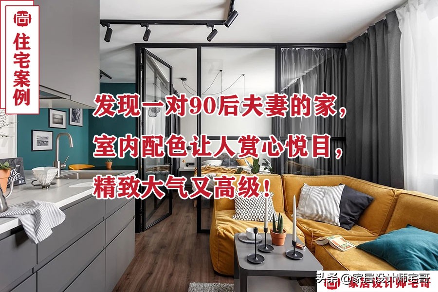 90后小夫妻40岁温馨女装装修，简约浪漫新家打造