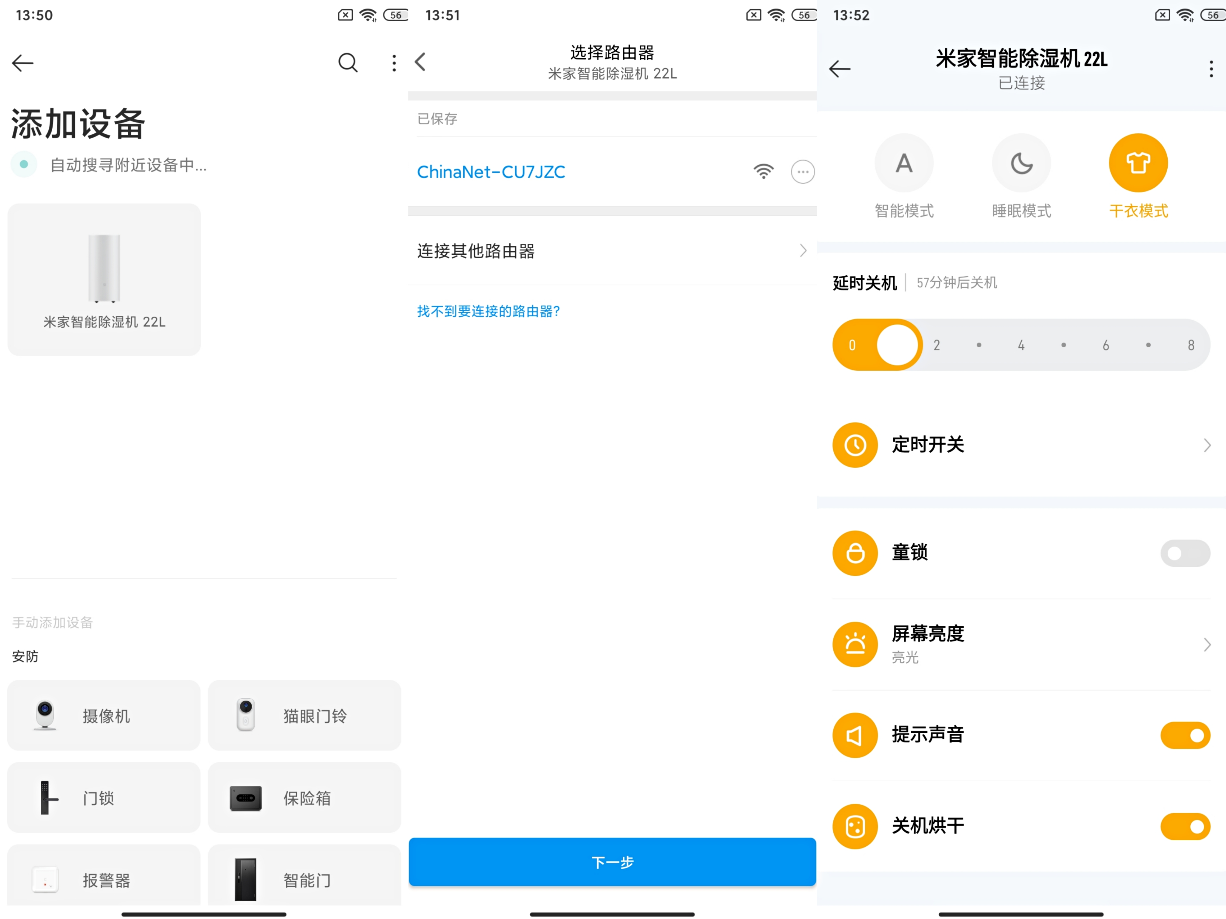 除湿器真得是智商税吗？米家智能除湿器体验测评