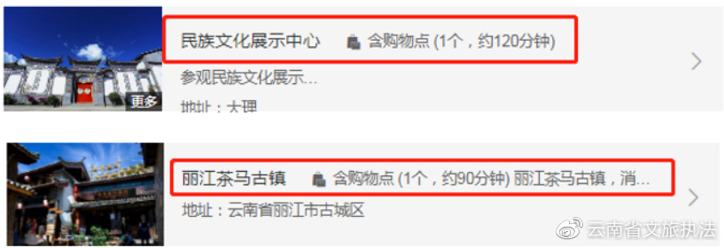中國旅行社總社（“中青旅總社”：昆大麗雙飛6日游只要1490元？有購物點！）
