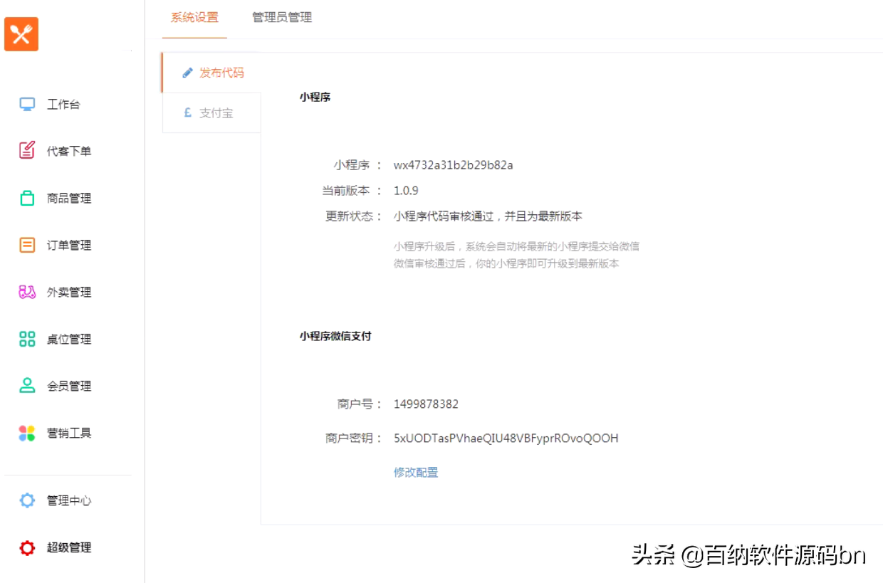 Java掃碼點餐小程序源碼 智慧點餐系統源碼 點餐小程序 外賣訂餐