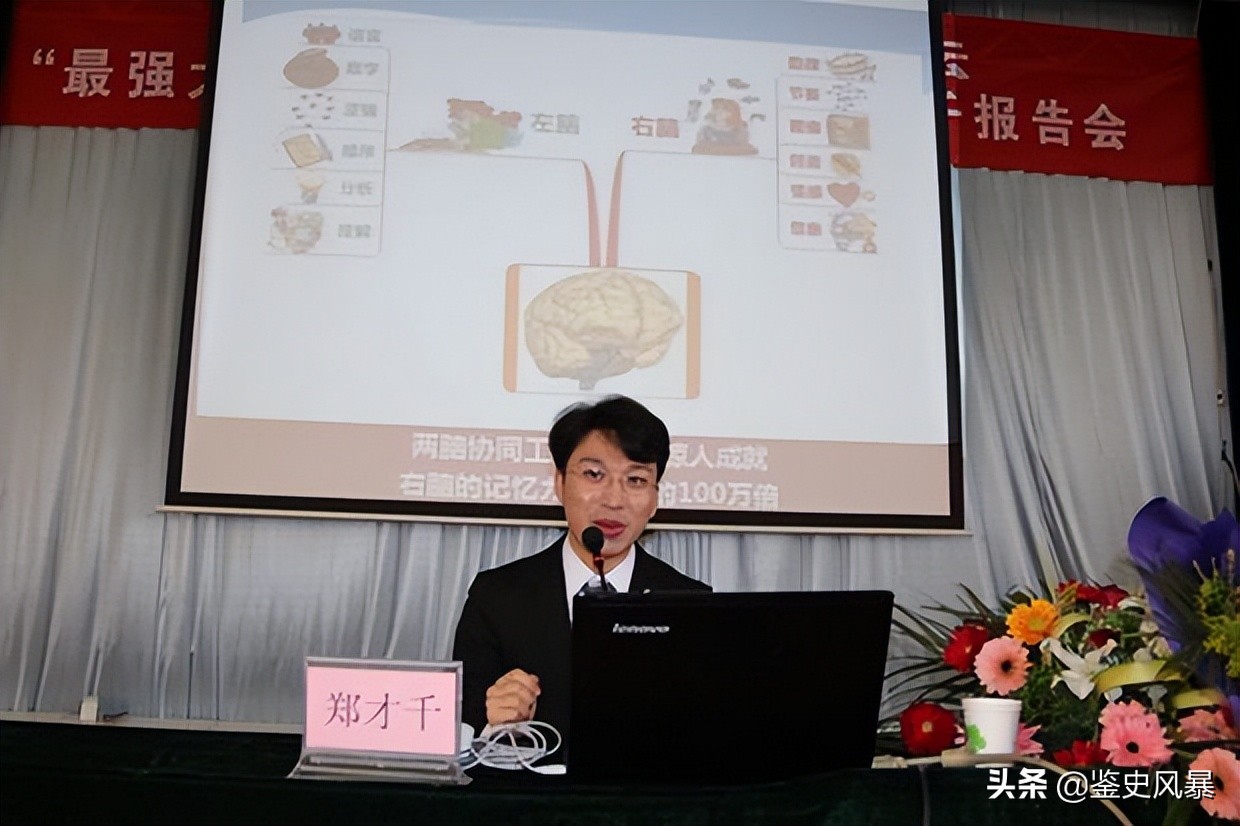 郑才千:19岁成记忆大师,赌场2小时赢60万,人大毕业多年才找到理想