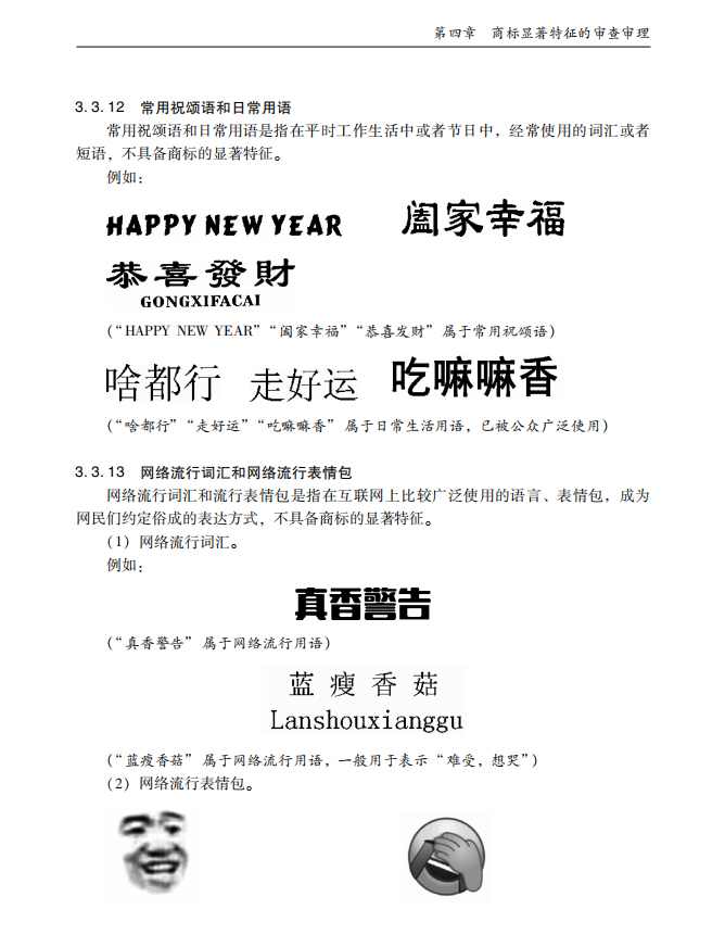 "雪糕刺客"商标竟然也遭抢注