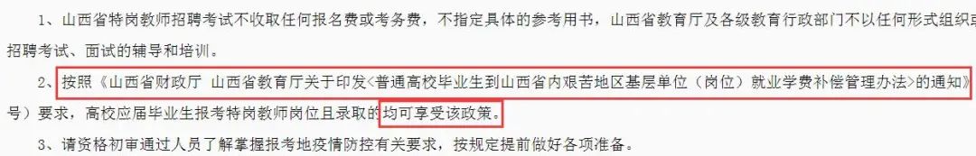 新招9600+特岗教师！为进编制下乡值得吗