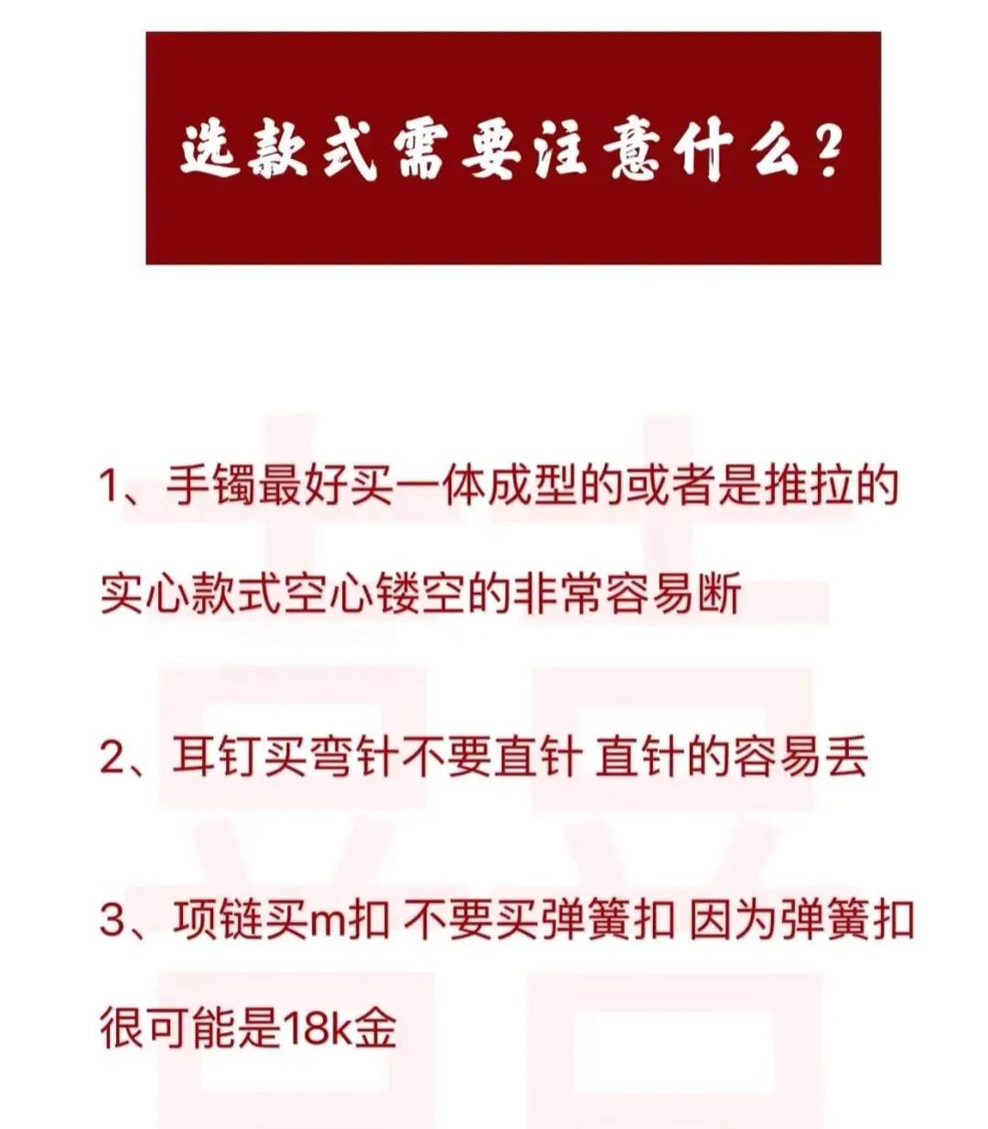 订婚三金如何选择 加分还体面 三金什么时候给 如何避坑 （建议收藏）