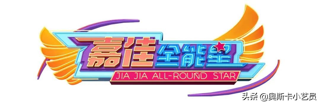 嘉佳卡通卫视《嘉佳全能星》来深圳啦！_奥斯卡深圳影音传媒