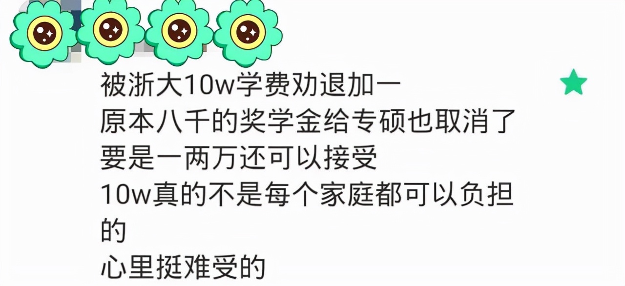 多所高校发布通知，研究生迎来两个“坏消息”，读研或更加困难