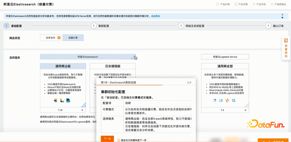 郭嘉梁：阿里云Elasticsearch日志场景最佳实践及引擎内核优化