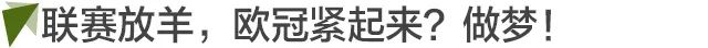 巴黎近4场欧冠客场不胜(给大巴黎配置个啥才能开不翻……)