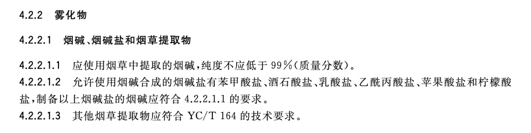 电子烟监管落地，但从业者的心还没有