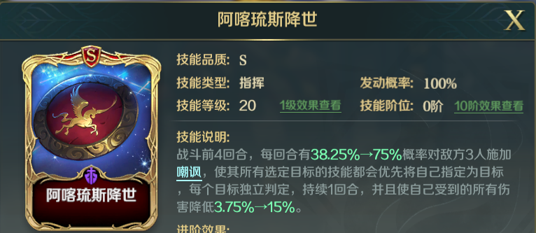 文明与征服阵容推荐 | S2硬核织田主C队！T0级别不倒战神还得是它