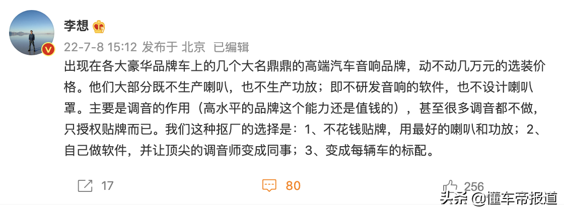 懂车周报｜吉利收购魅族入局“手机圈”、增程式混动技术再起争议