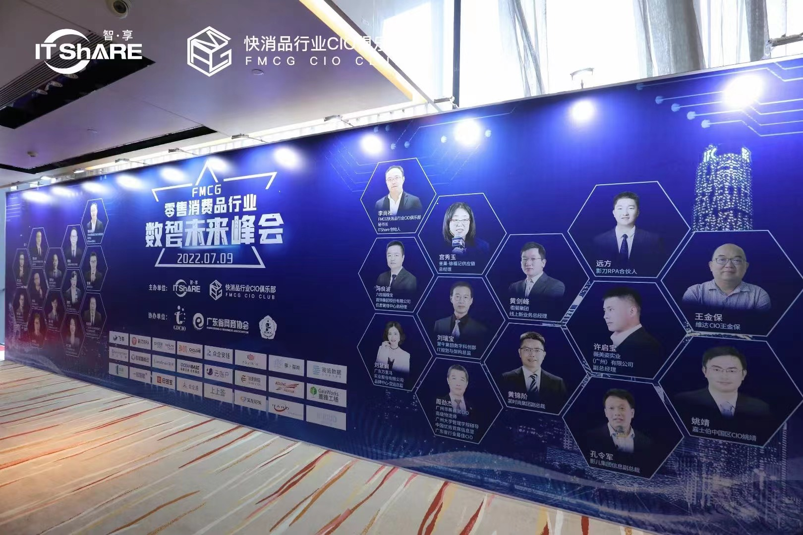 从采购管理出发｜企企通出席FMCG零售消费品行业数字未来峰会