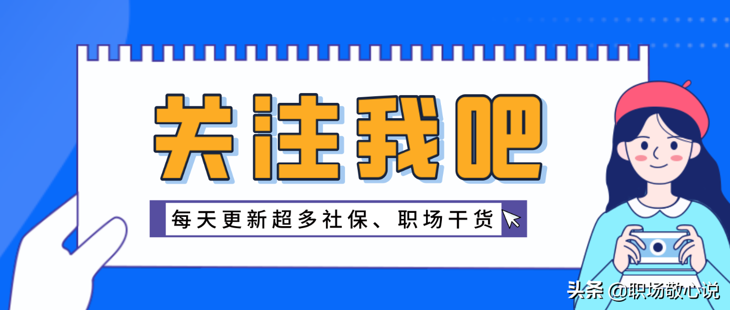 新丧葬费标准出台，退休人员去世后家属能领多少丧葬费？怎么算？