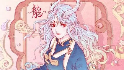 属龙与十二生肖婚配详解表