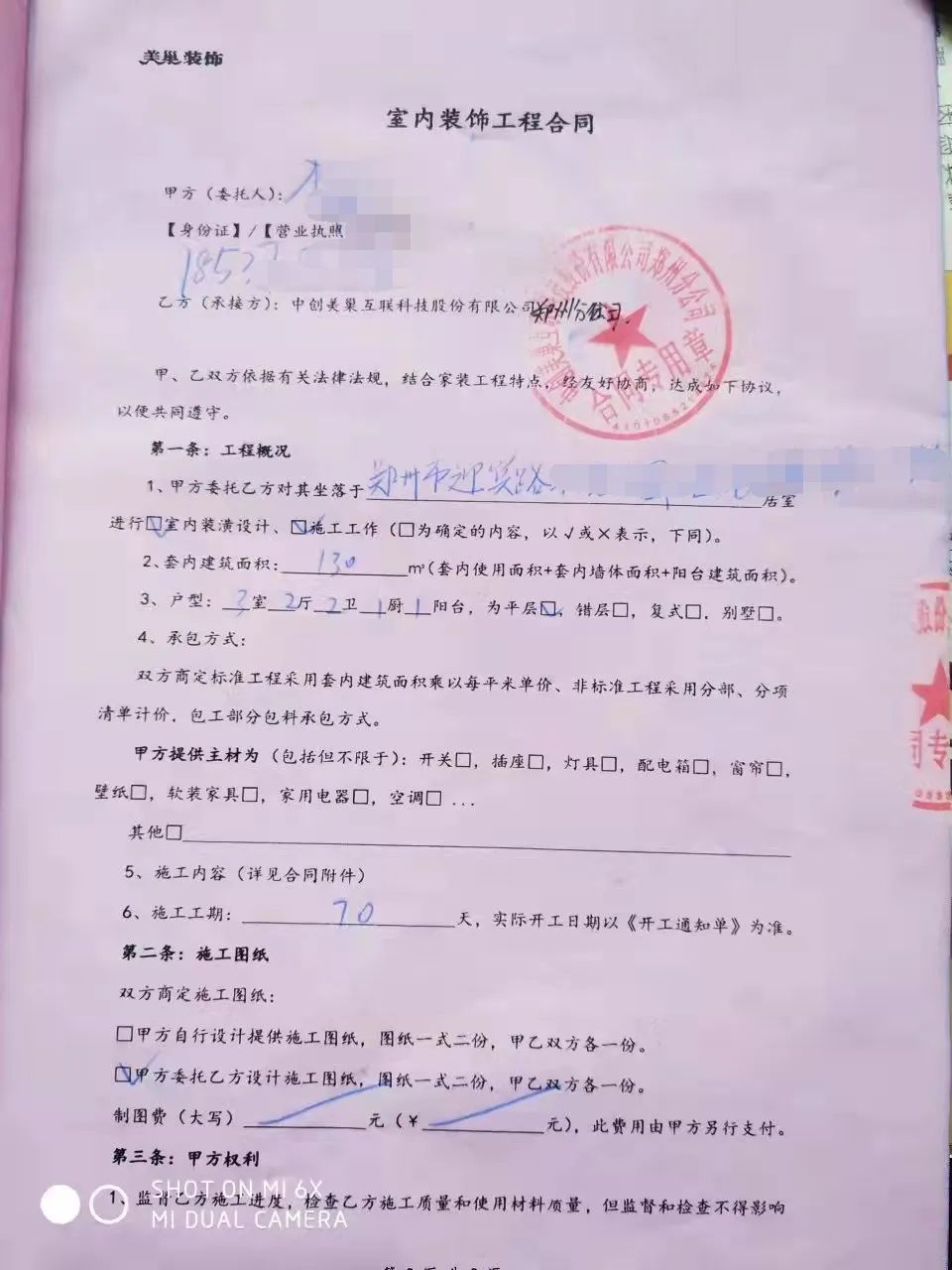 装修入住四年后维修问题频发