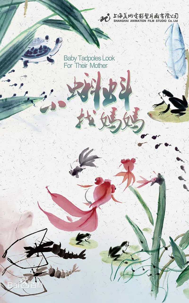 十部经典国产动画，陪娃过寒假