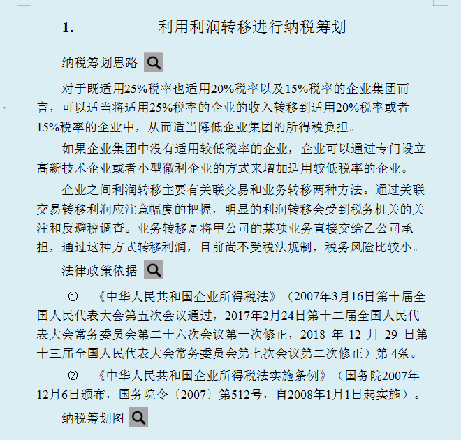 王会计入职半年从小小的财务成了主管，原来是因为掌握了这份手册