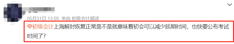 2022初级会计考试有望恢复？