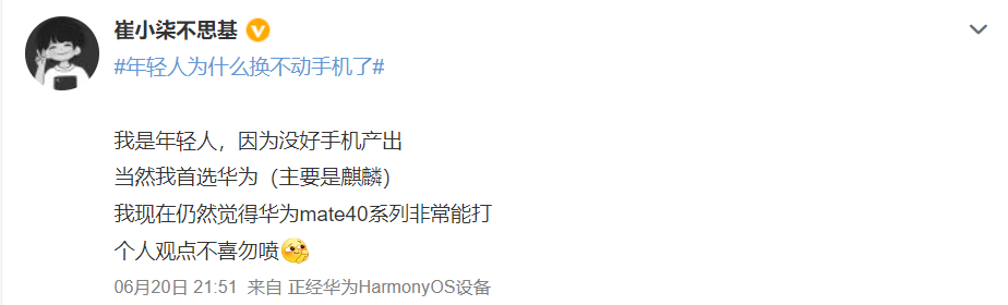 华为mate40pro能战几年？为什么说华为Mate40 Pro还行