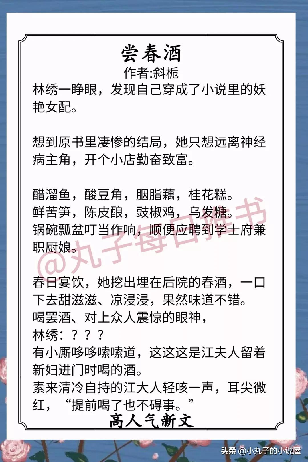 精彩！12月完结人气好文，《锦衣玉令》《今天魔神黑化了吗》强推