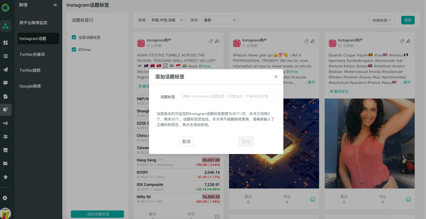 如何利用Instagram標(biāo)簽做數(shù)據(jù)挖掘并快速漲粉提高曝光度