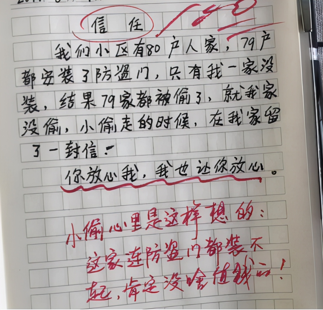 小学生作文《我的妈妈真虚伪》，好笑又可爱，妈妈更是气到要打人