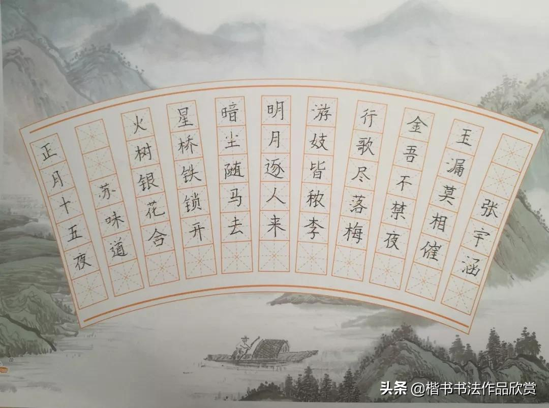 “喜迎新中国成立70周年”硬笔书法获奖作品欣赏