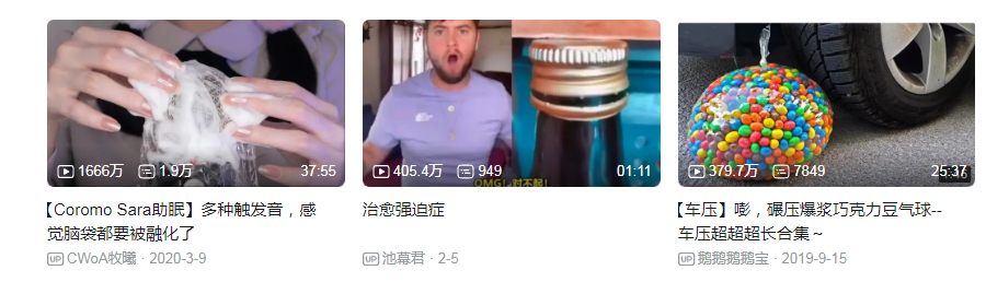 0元就能看的减压视频，能挽救数以万计的“压力向”人群吗？