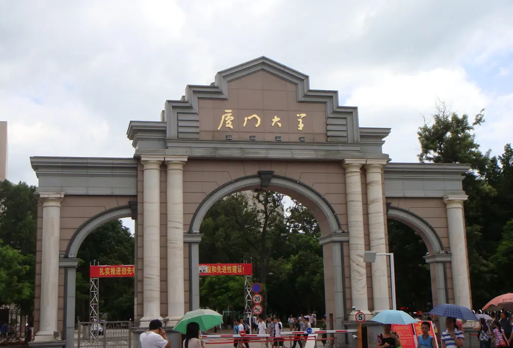 厦门大学校门（4个字写错3个）