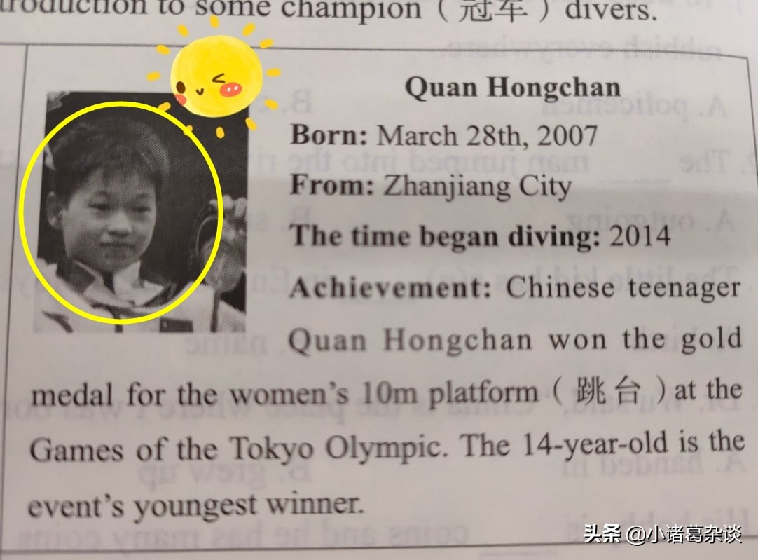 排面！全红婵登上初三中考复习题，专门介绍夺冠之路，红姐成偶像